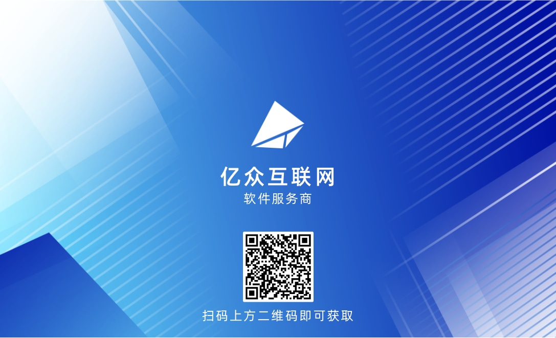 亿众电商.jpg