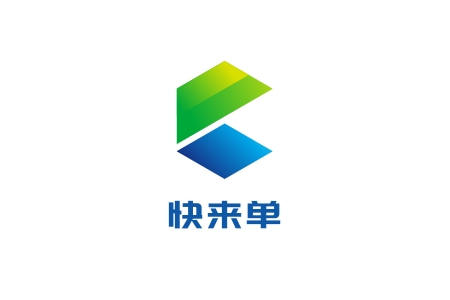 快来单.jpg