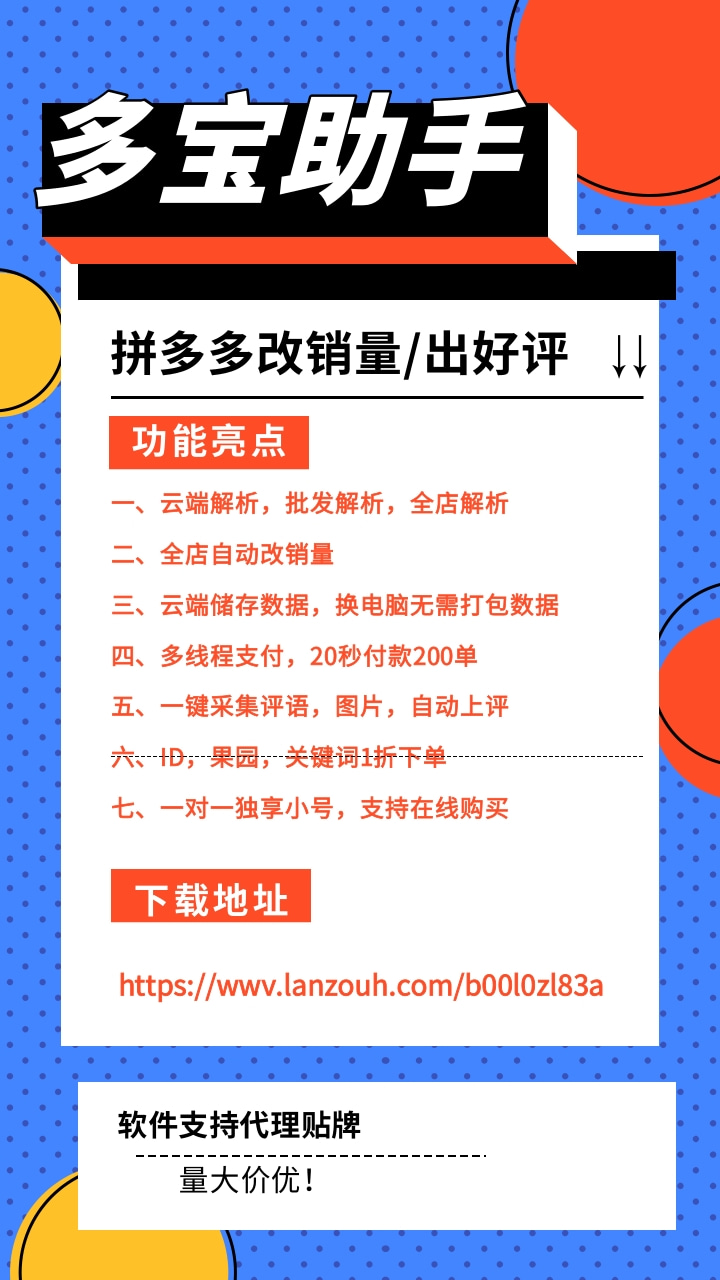 多宝助手.jpg