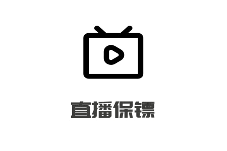 猫头鹰直播保镖：直播间守护者，解决直播痛点，有效剔除小黑粉，功能详解