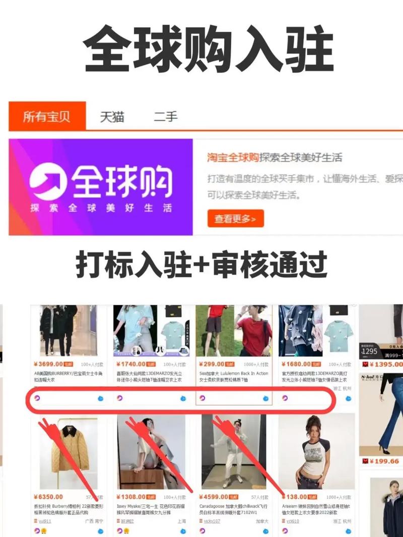 拼多多全球购如何入驻？入驻流程是什么？开通拼多多全球购的优点是什么？拼多多全球购专营店代入驻！