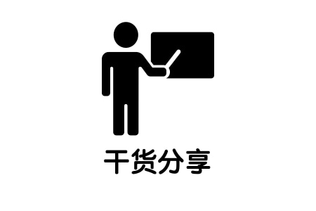 电商干货|电商运营必备的9个思路点!